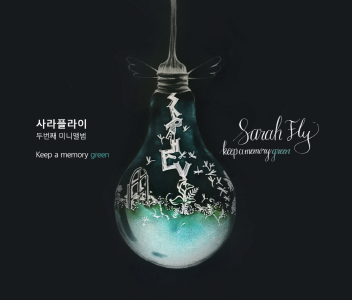 Distant Lullaby (먼 자장가)